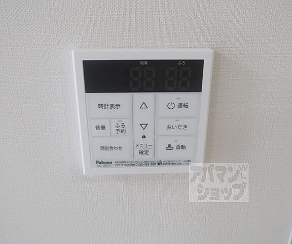 設備