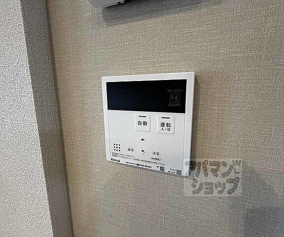 設備