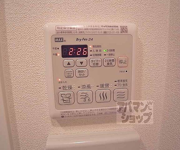設備