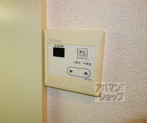 設備