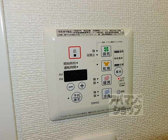 設備