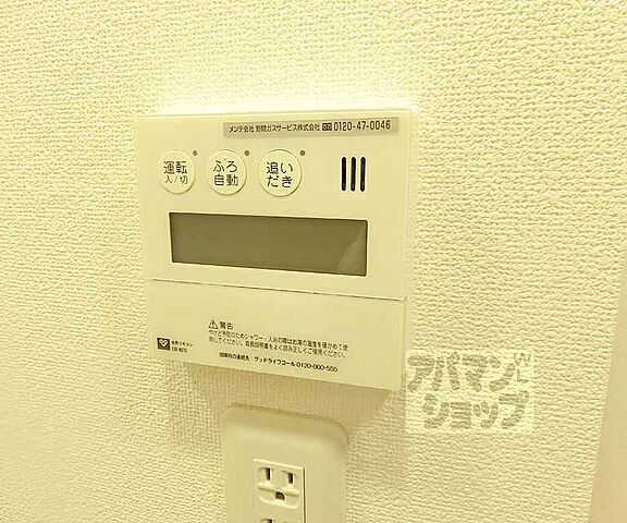 設備