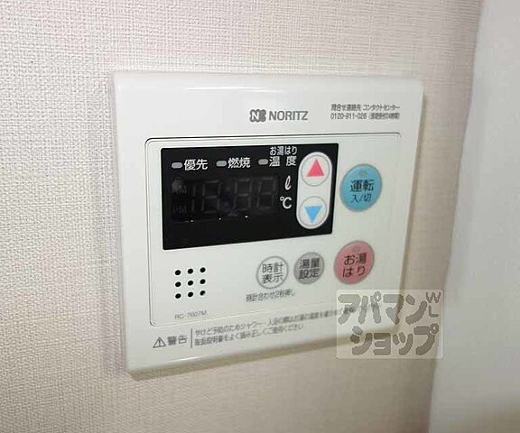 設備