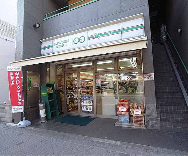 画像17:ローソンストア100下鴨東本町店まで283m