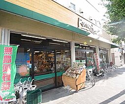 ファーマーズ河原町丸太町店まで220m オーガニック、有機栽培農産物のとれたてキッチン