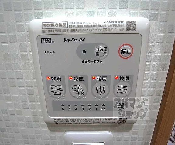 設備