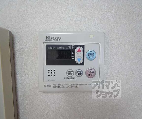 設備