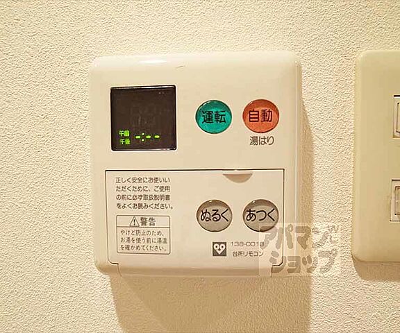 設備