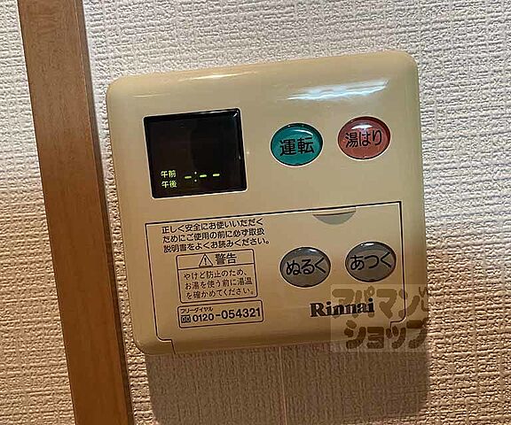 設備