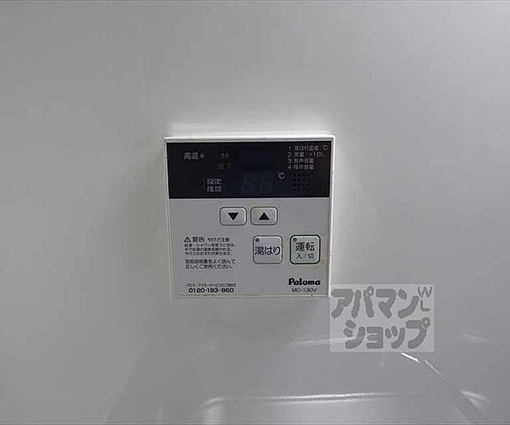 設備