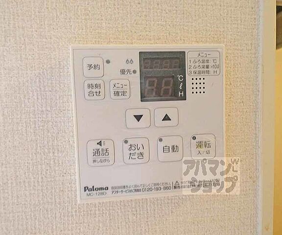 設備