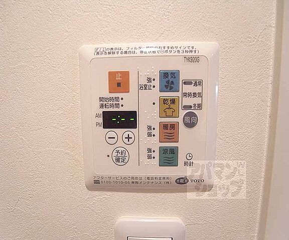 設備