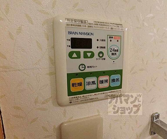 設備