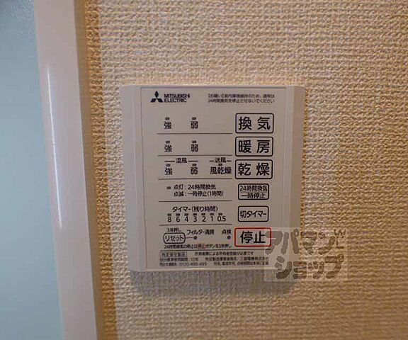 設備