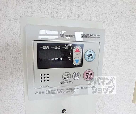 設備