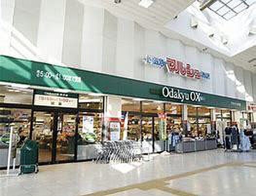画像26:スーパー「OdakyuOX渋沢店まで805m」