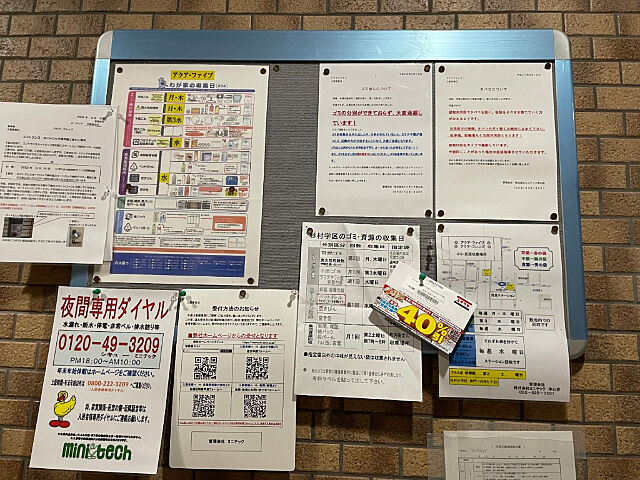 その他