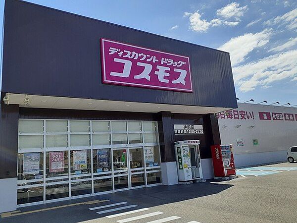 画像19:コスモス神前店様まで650m