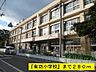 周辺：有功小学校まで280m