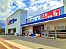 周辺：コメリパワー岩出店様まで1100m