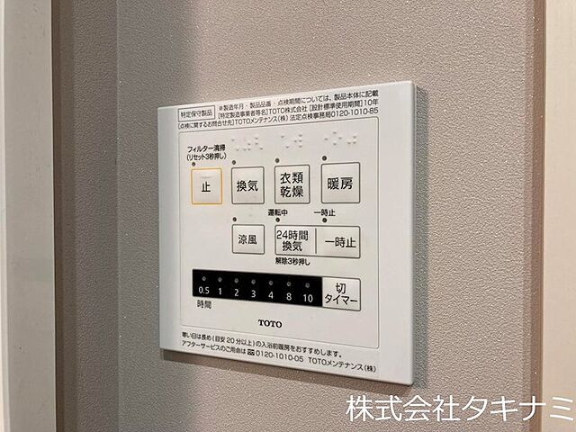 設備