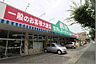 周辺：業務スーパー 豊町店（370m）