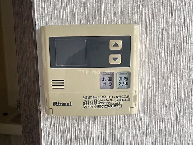 設備