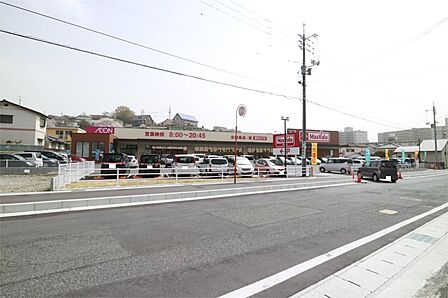Maxvalu(マックスバリュ) 上田中店(439m)