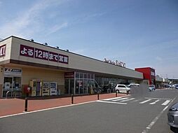 フードマーケットカスミ万博記念公園駅前店（900ｍ）