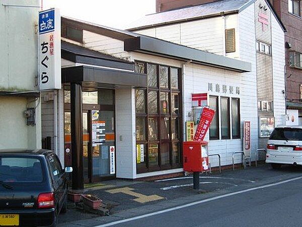 画像26:川島郵便局まで176ｍ