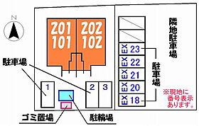 サニーフラット 102 ｜ 茨城県つくばみらい市伊奈東71-20（賃貸アパート1LDK・1階・49.49㎡） その18