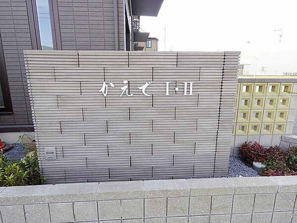 かえで　I