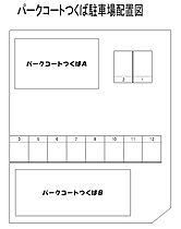 パークコートつくば　Ｂ 203号室 ｜ 茨城県つくば市松代2丁目9-8（賃貸アパート1LDK・2階・36.00㎡） その15