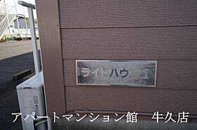 ライトハウスI 102 ｜ 茨城県牛久市神谷6丁目40-2（賃貸アパート1K・2階・26.71㎡） その26