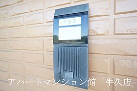 アマルフィイ 103 ｜ 茨城県牛久市猪子町401（賃貸アパート1K・1階・30.03㎡） その30