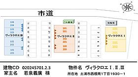 ヴィラクロエIII 104 ｜ 茨城県土浦市西根南1丁目12-27（賃貸アパート1LDK・1階・43.12㎡） その22