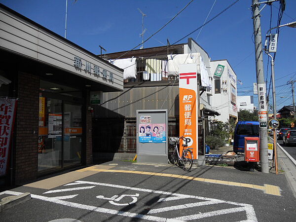 画像23:【郵便局】新川郵便局まで759ｍ