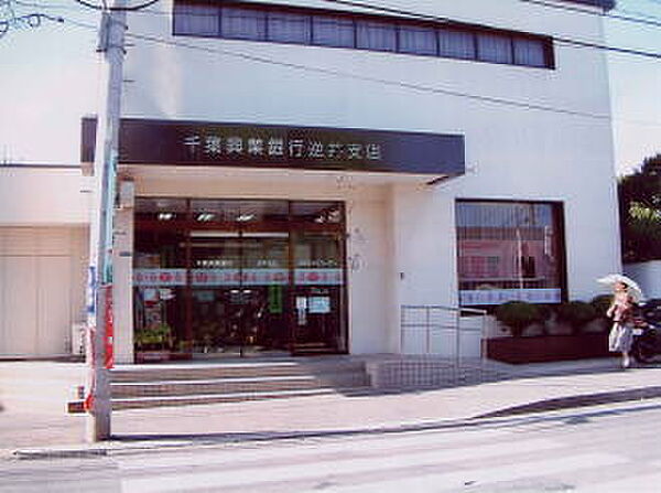 画像28:【銀行】千葉興業銀行逆井店まで163ｍ