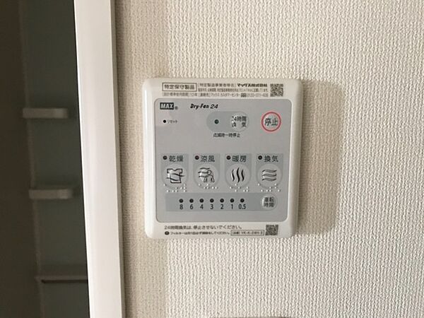 ルピーノ 103｜千葉県柏市松ケ崎(賃貸アパート2LDK・1階・45.29㎡)の写真 その17