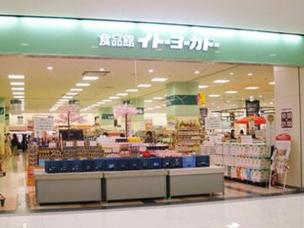 画像26:【スーパー】イトーヨーカドー　流山ＳＣ店内まで488ｍ