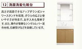 エルフォルク 101 ｜ 千葉県柏市松ケ崎1197-7（賃貸アパート1LDK・1階・38.84㎡） その7