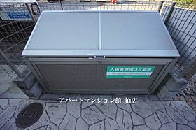 DiaResto 203 ｜ 千葉県柏市明原3丁目9-5（賃貸アパート1K・2階・26.48㎡） その30