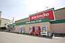 周辺：ドラッグストア 「キリン堂昭和店まで607m」