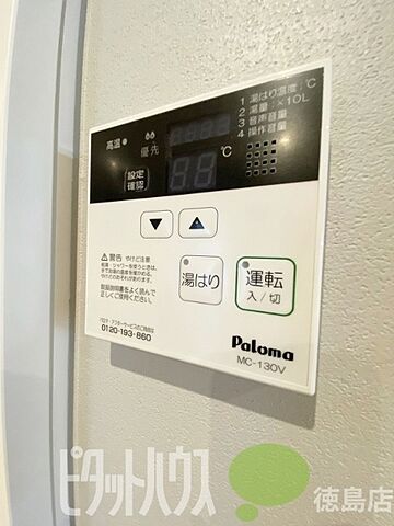 設備