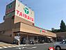 周辺：【スーパー】エコス　TAIRAYA(たいらや)　奈良橋店まで820ｍ