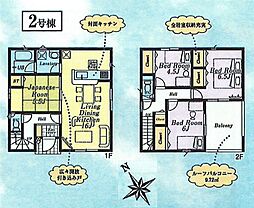 あきる野市瀬戸岡　新築戸建全6棟