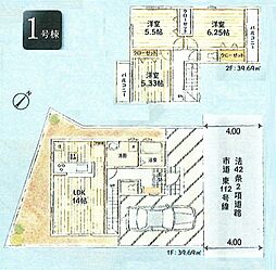 立川市若葉町2丁目　新築戸建全3棟