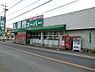 周辺：【スーパー】業務スーパー　あきる野店まで1372ｍ