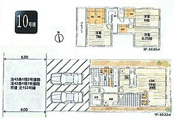 立川市砂川町5丁目　新築戸建全11棟