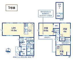 立川市砂川町7丁目　新築戸建全1棟